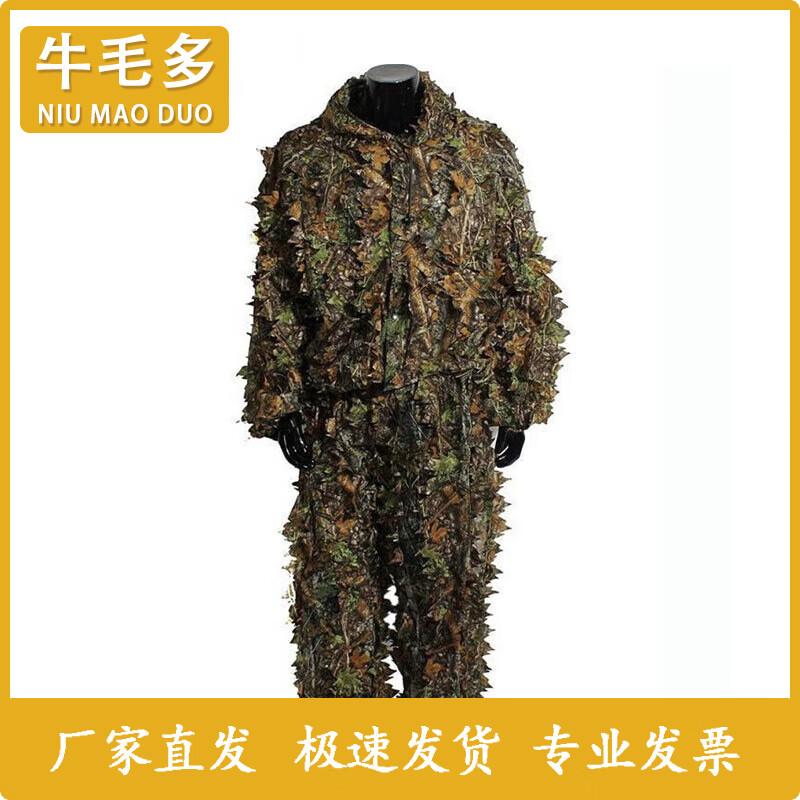 Adult Wilderness Camouflage Ghillie Suit