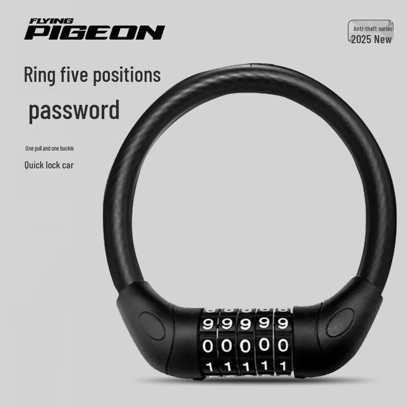 

Pigeon Bicycle Password Lock