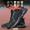 Men's steel baotou anti-smashing and stab-proof, lightweight and breathable fly-woven wear-resistant and non-slip casual safety work shoes