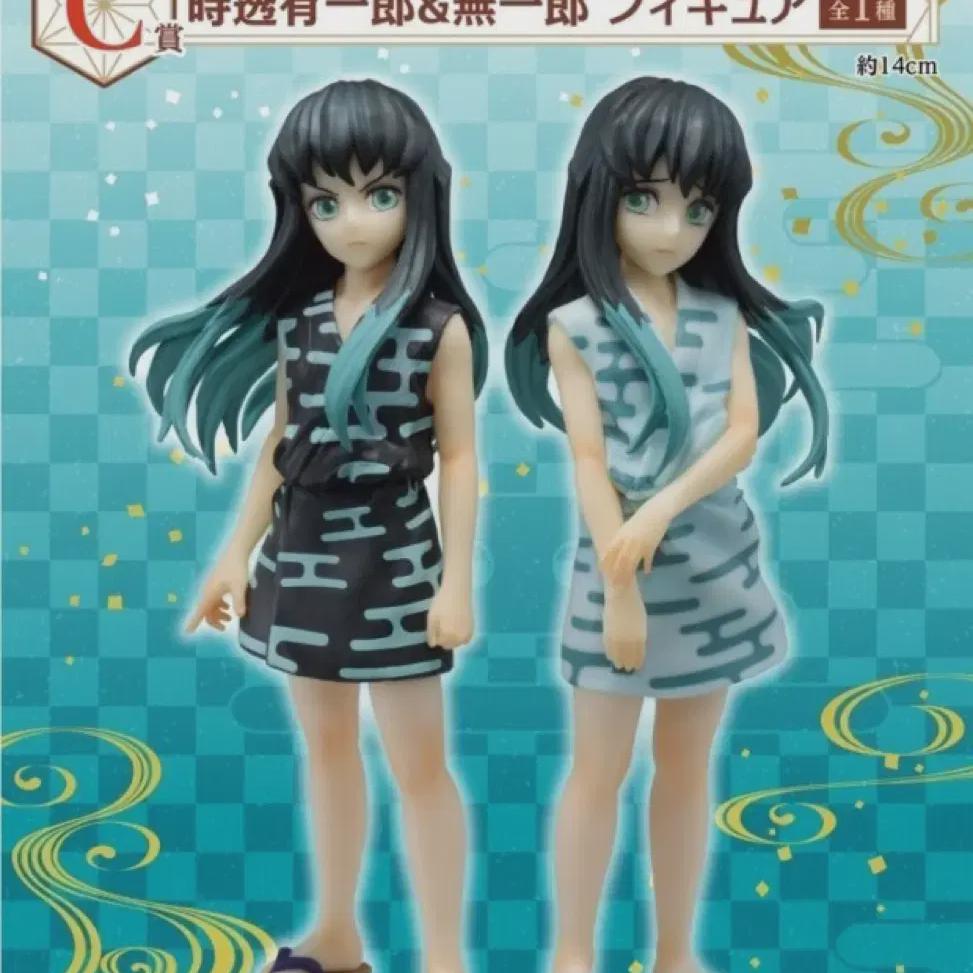 

Muichiro C Prize Фигурка Братья Фигурка Братья Токито