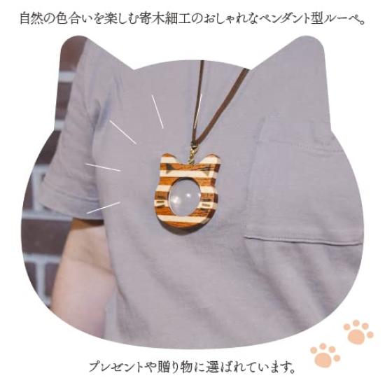 Sakai Sangyo Marquetry Pendant Magnifying Glass Cat Design Neck Magnifying Glass Magnifying Glass Necklace 3x Magnification Portable Made In Japan