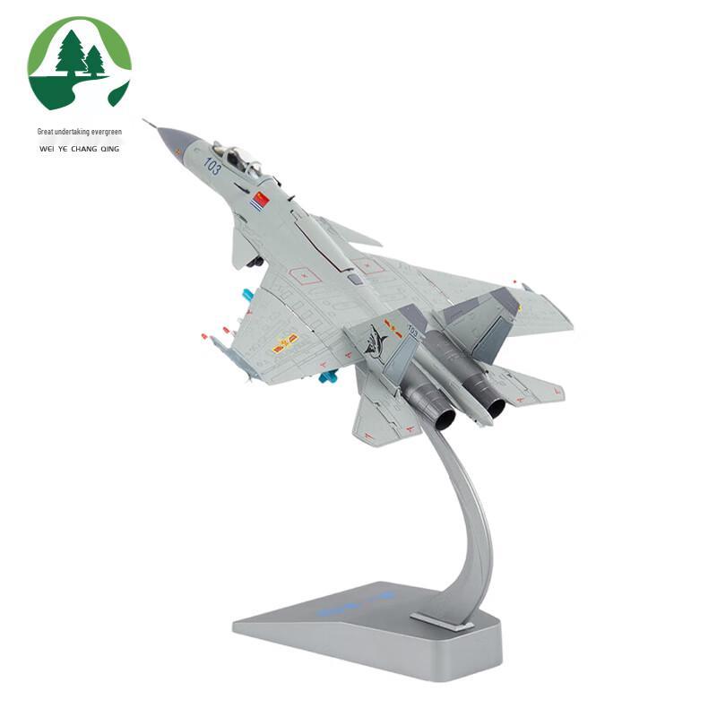 Weiye Changqing 1:72 J-15 Fighter Jet Model