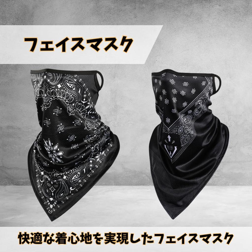 [MaT store] Gesichtsmaske Gesichtsbedeckung UV-Nackenschutz UV