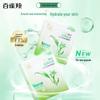 PECHOIN Eight Cups Water Hydrating Facial Mask 10-Pack
