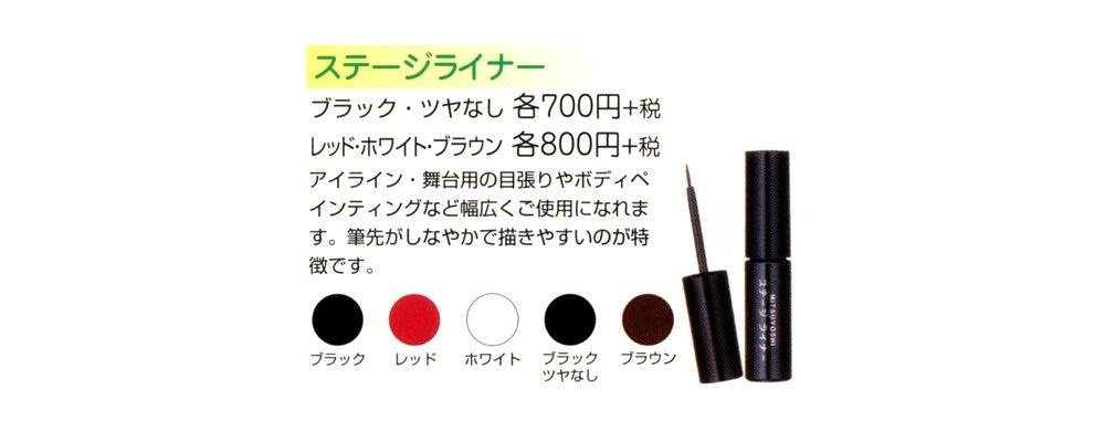 Miyoshi Stage Liner Brown