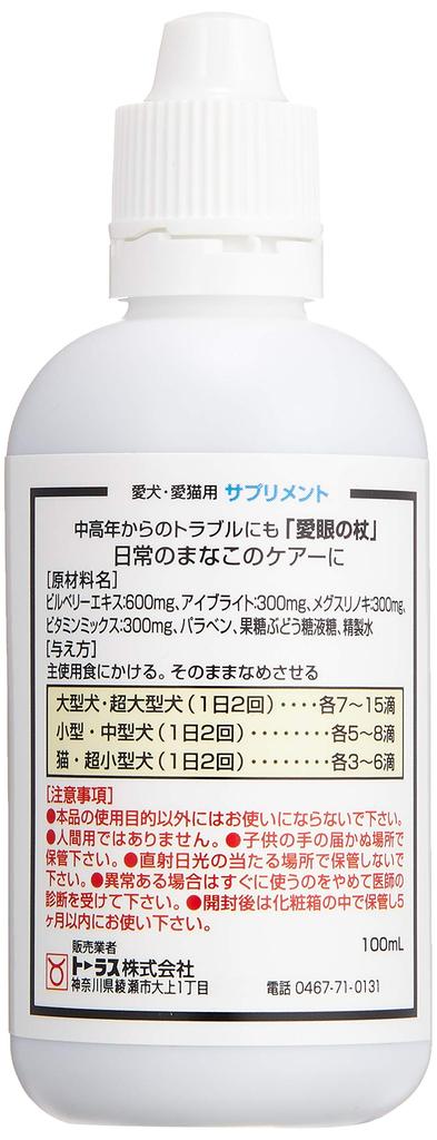 Taurus Eye Care Cane for Pet Dogs and 100ml Cats,