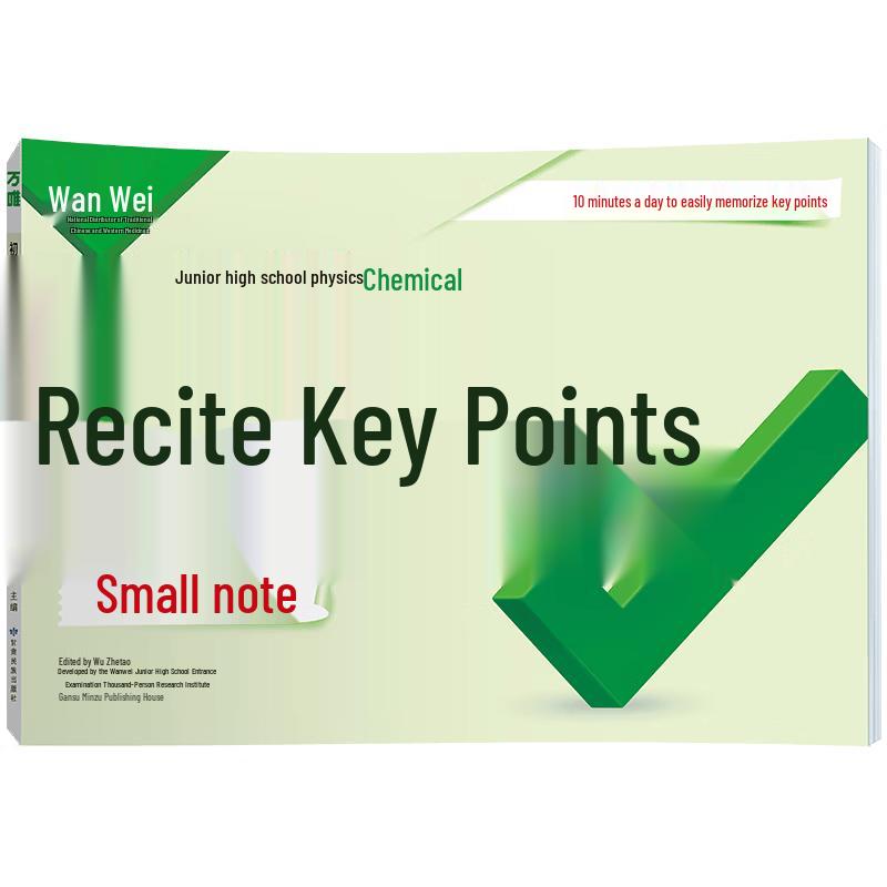 2026 Junior High School Exam Prep: Key Points Dictation Study Guides Combined Edition