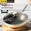 Wok Plat Antiadhésif Chu Da Huang 32cm