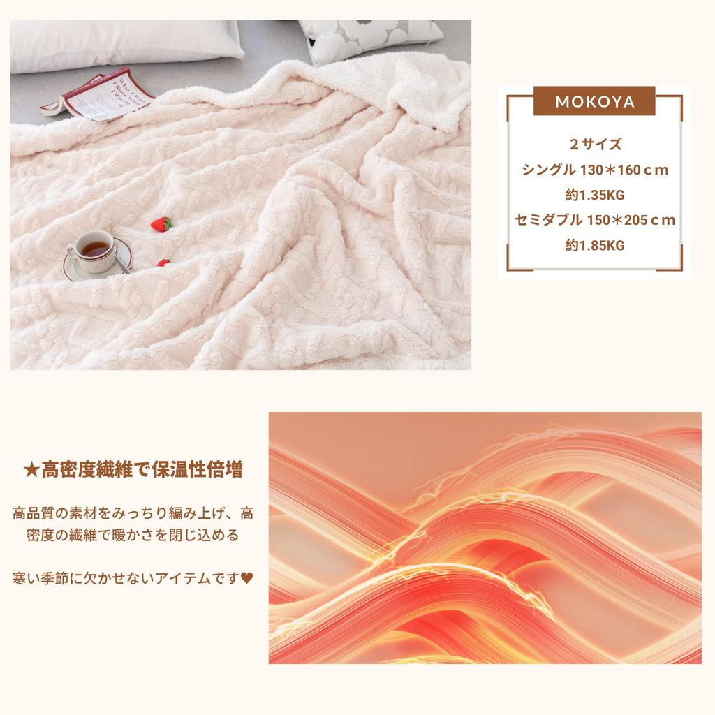 Mokoya Winterdecke, dick, stilvoll, groß, skandinavisch, leicht, gegen Geruchsmilben, statische Kontrolle, halbdoppelt, 150 x 205 cm, 2-teilige Decke, Größe, Boa,
