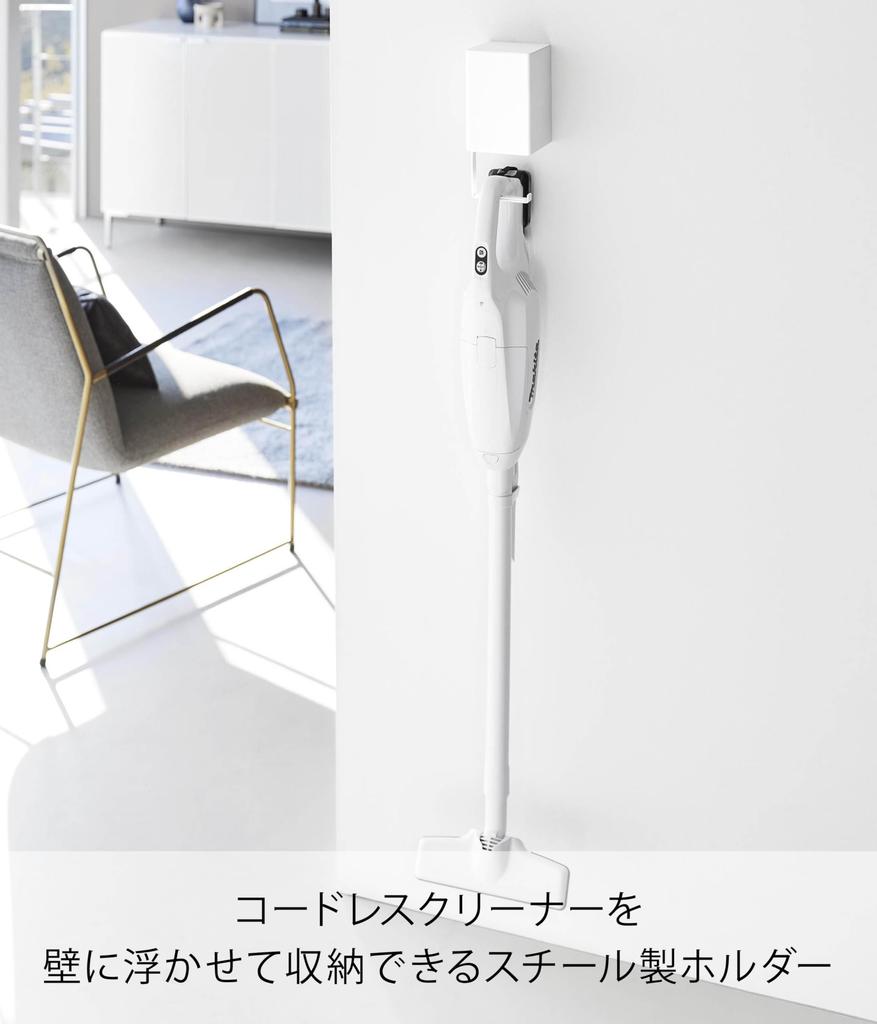 Yamazaki Tower Cordless Vacuum Cleaner Stand with Compatible with Drywall W X D X Includes Drywall Tweezers and Wood Screws To Hide Model 10082