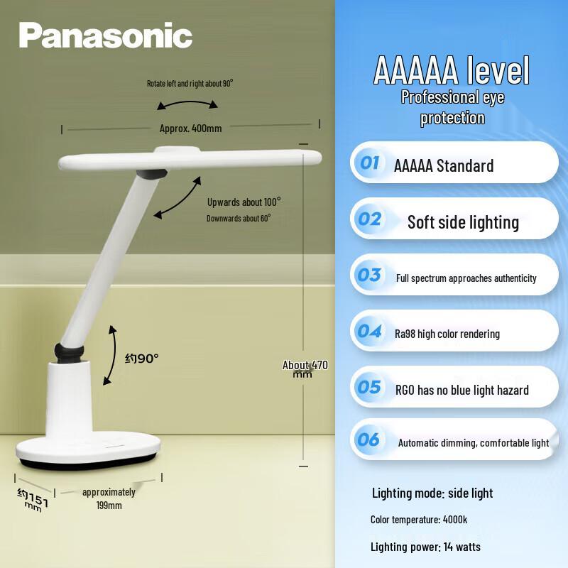 Panasonic AAAAA Eye-Protection Full Spectrum Desk Lamp
