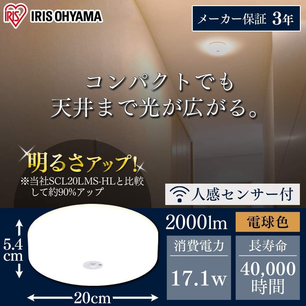 Iris Ohyama SCL20LMSMCHL LED Ceiling Light, Compact, Metal Circuit Series, 2000lm, with Motion Sensor, Warm White
