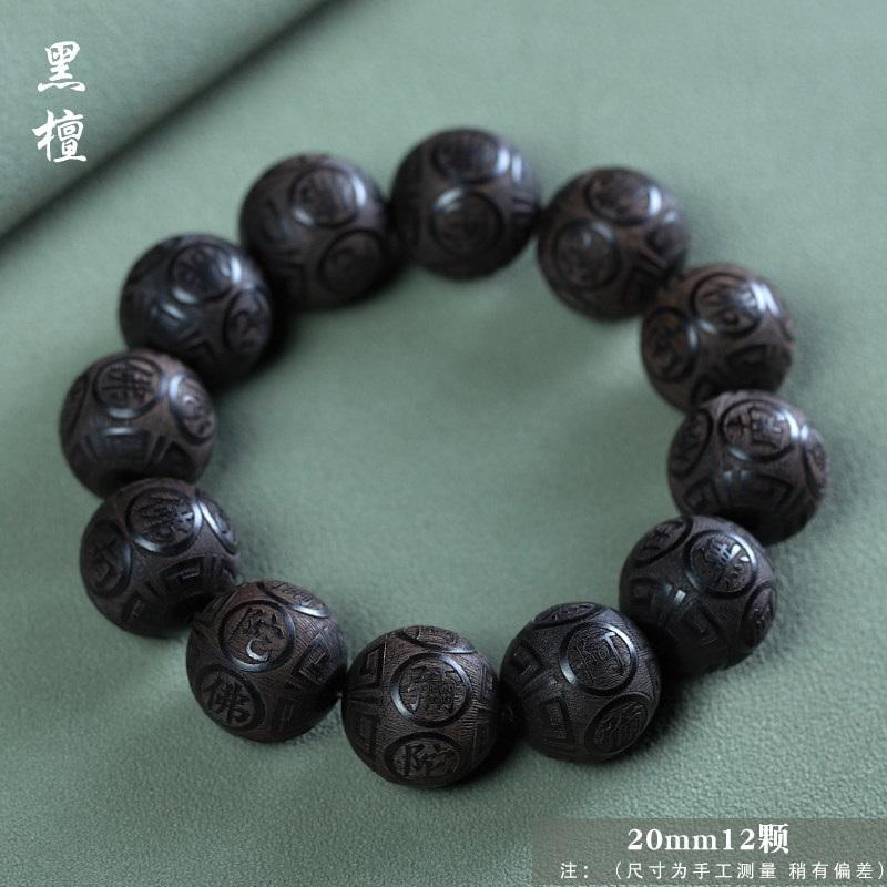 

Natural Wooden Beaded Bracelet, Mala Prayer Beads Wrist Bracelet Carved Amitabha Buddha figurine jewelry bracelet with engraved words, sandalwood