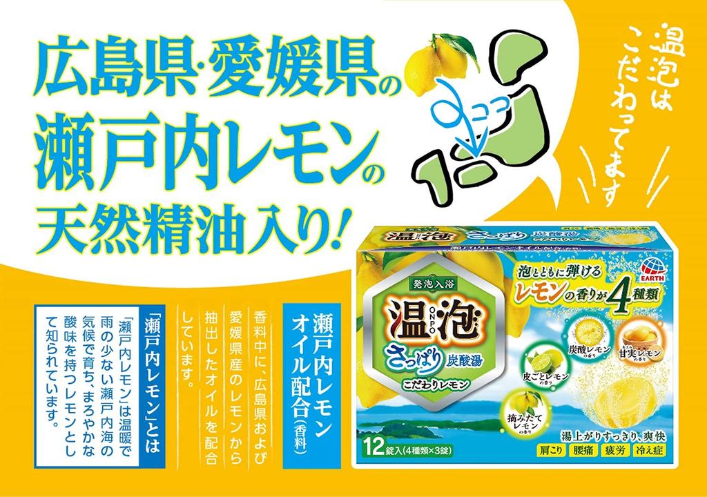 ONPO Bath Refreshing Carbonated 4 Flavors Flavors X 3 12 Additives, Bath, Lemon, [4 Tablets, Tablets]