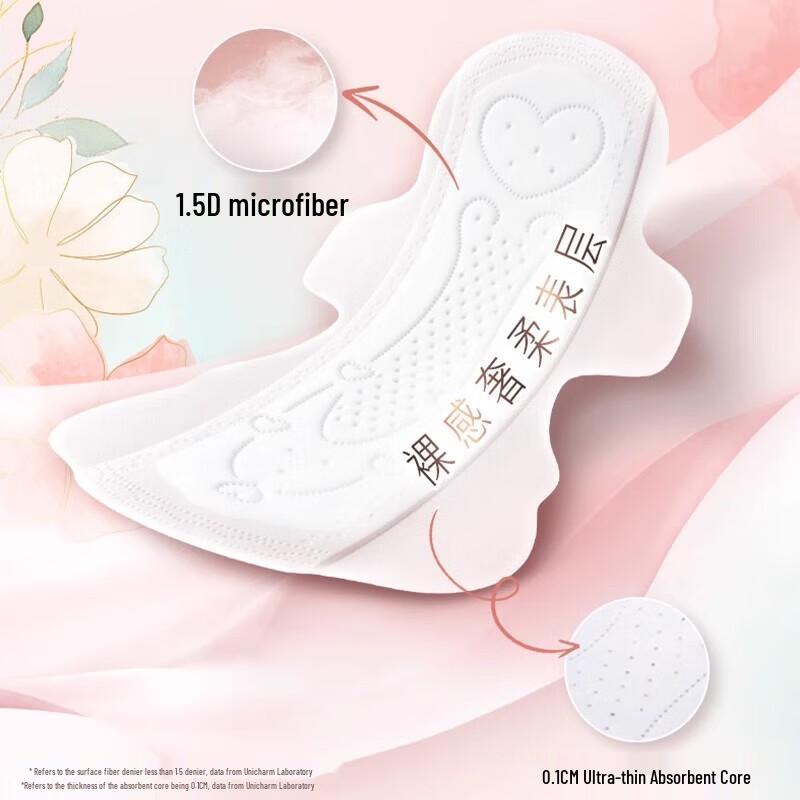 SOFY Nude Feel S Ultra-Thin Day Use Sanitary Pads