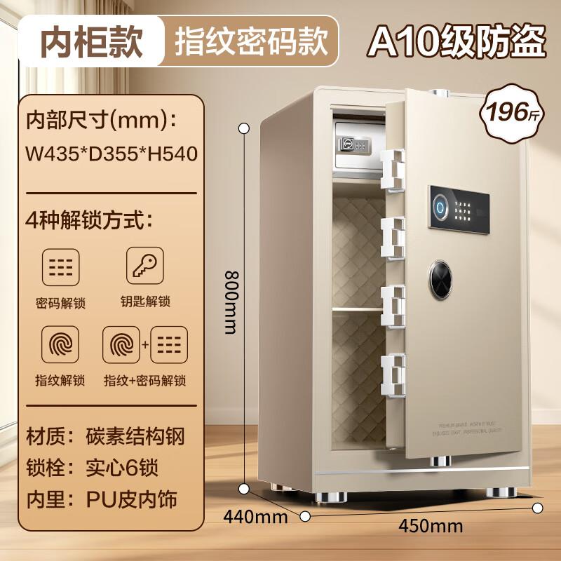 Deli AE953-Z H800 Fingerprint Password Safe