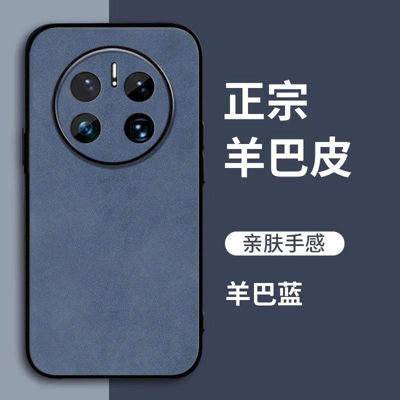 Huawei Mate11 Mobile Phone Case Mate11pro Solid Color All-inclusive Men's and Women's Niche Sheepskin Mate11 Protective Case