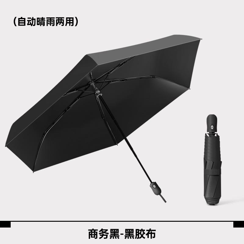 High-value automatic weather and rain ultra-light sun umbrella sun protection UV protection umbrella sun advanced umbrella