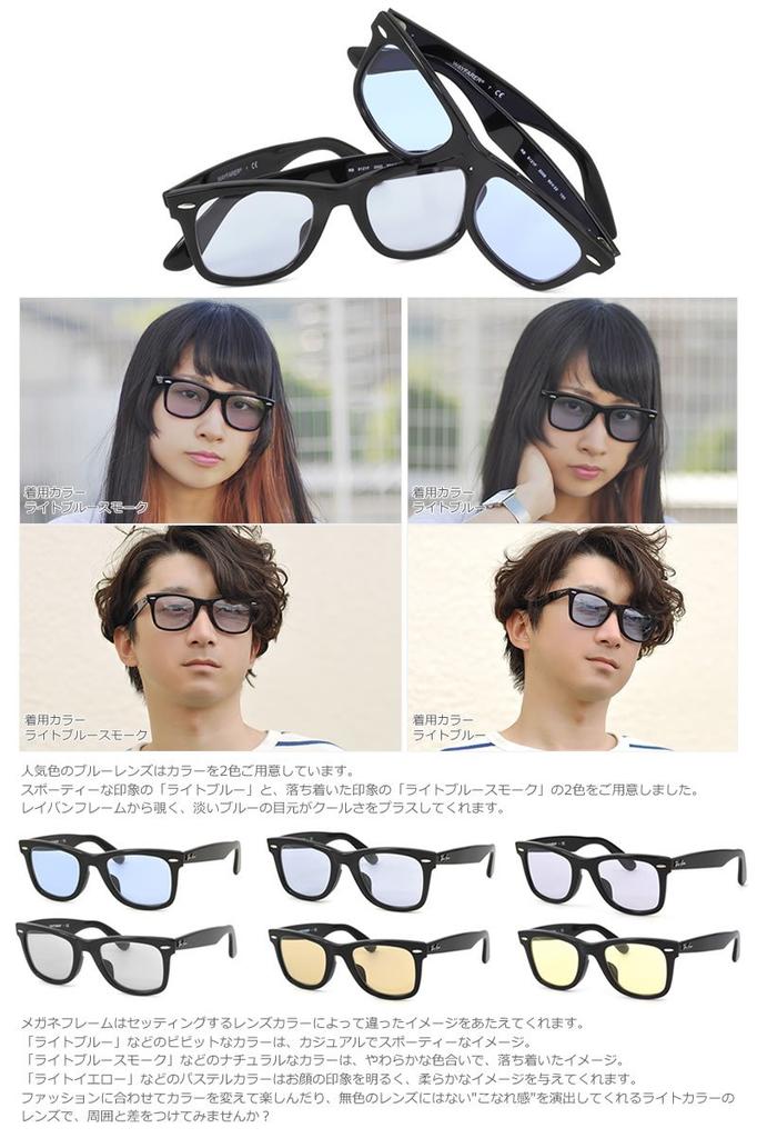 Authentic Wayfarer RX5121F 2000 50 Eyeglasses with Light Color Black Light Brown [Ray-Ban] Ray-Ban Lenses, Rim,