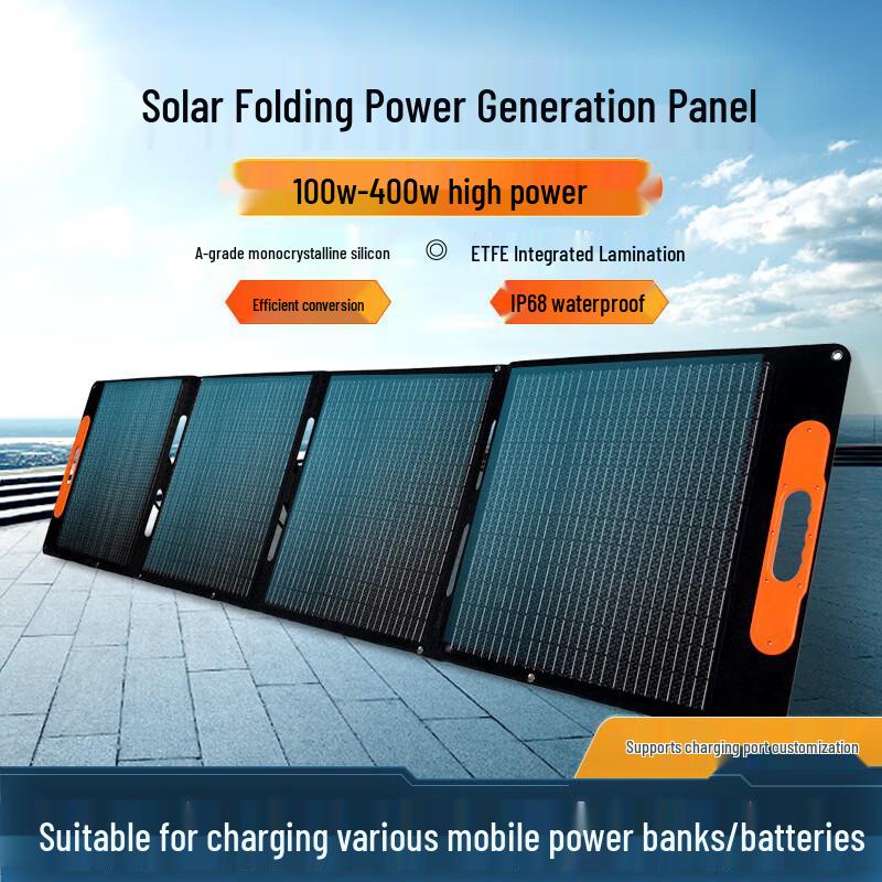 Yingzui Long 300W 36V Portable 4-Fold Monocrystalline Solar Panel Charger