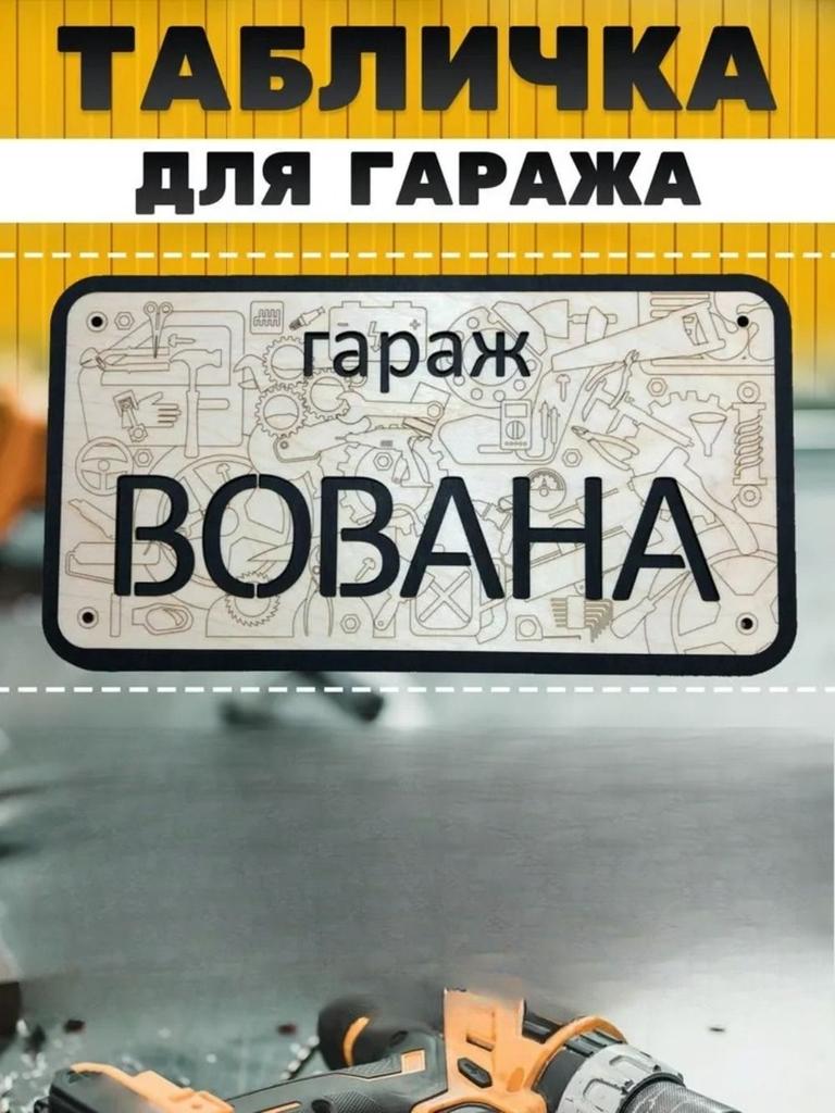 Garage Name Sign Vasya Personalized Metal Tin Sign Garage Rules