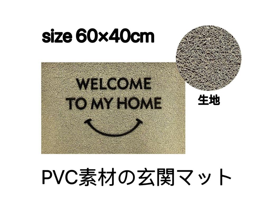 LUCKYSHIN Entrance Mat 60 X 40cm Entrance Mat Outdoor Indoor Washable Mud Remover PVC Quick Dry Welcome Anti-Slip (Smile, Beige)
