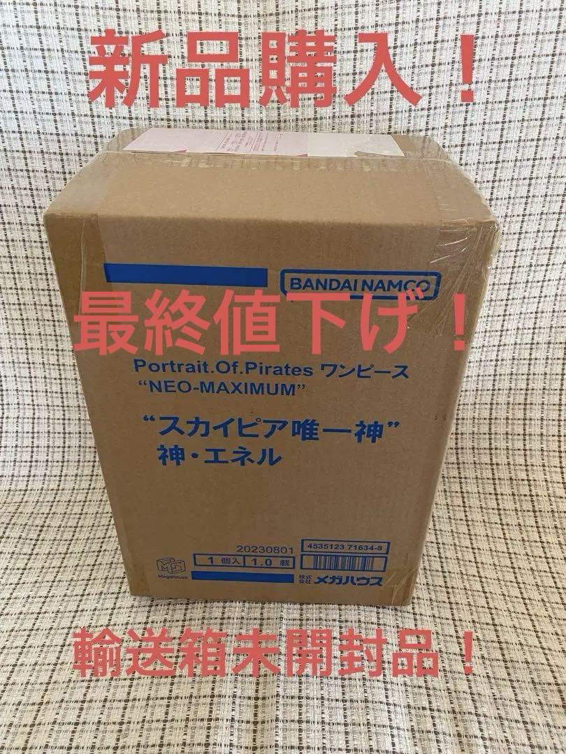 

[USED] Shipping box product P.O.P One Piece NEO-MAXIMUM God Enel
