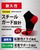 Mizuno WORK Safety Durable Supportive Sports Assorted Sizes cm Men's Socks, 3-Pair/6-Pair Set, Fit, Quick-Drying, Design, Socks, 681450, C, 24.0-26.0