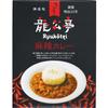Kagurazaka Ryukotei's Authentic Mala Curry 180g X 4 - A Deliciously Spicy and Delicious Ready-to-eat Curry