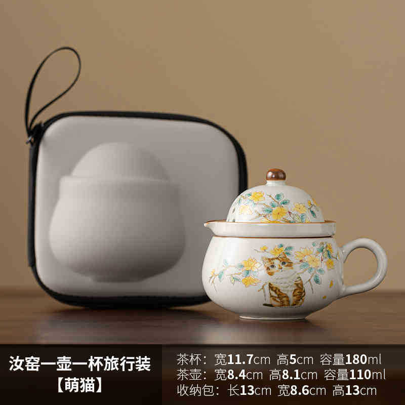 Travel Tea Set Camping Ru Kiln Teapot Cup Portable Simple Kung Fu One Pot One Cup Outdoor Tea Brewer