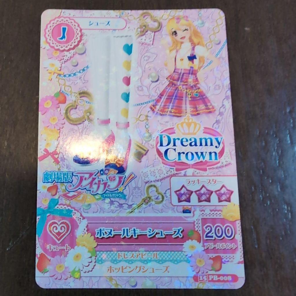 [USED] Aikatsu! The Movie Dreamy Crown Whole Key Suit