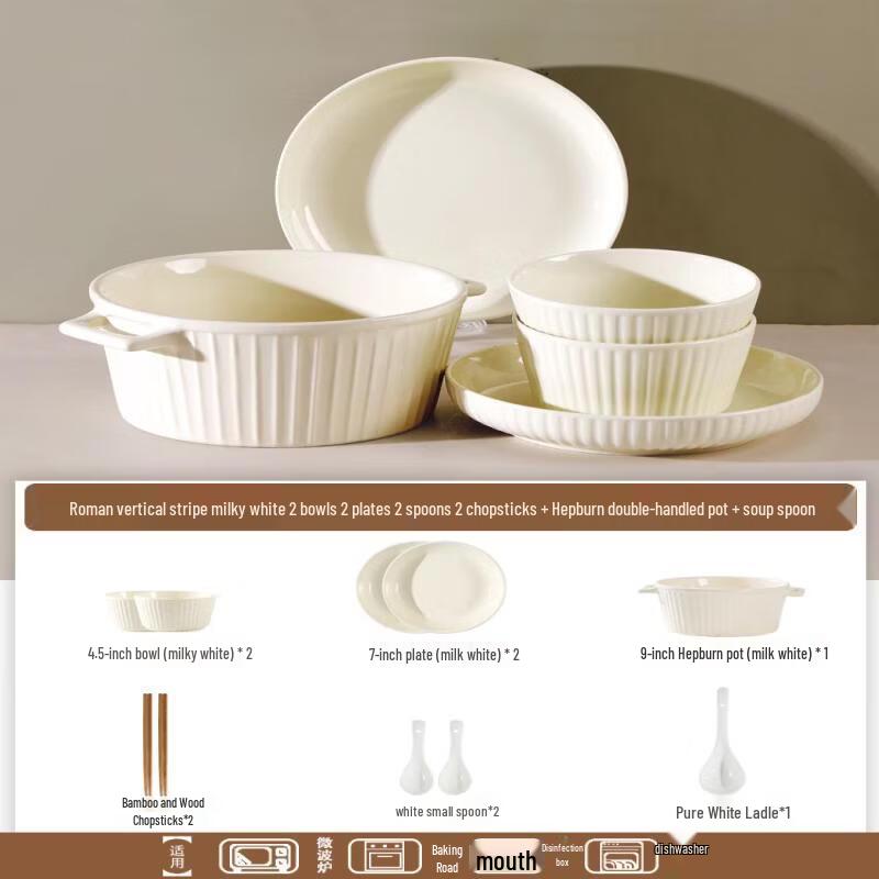 Sicun Cream White Vertical Stripe Dinnerware Set