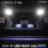 C28 Serena LED Bumper Illumination Custom Parts Accessories Dress Up S YOURS. [White] y505-036-white [5]