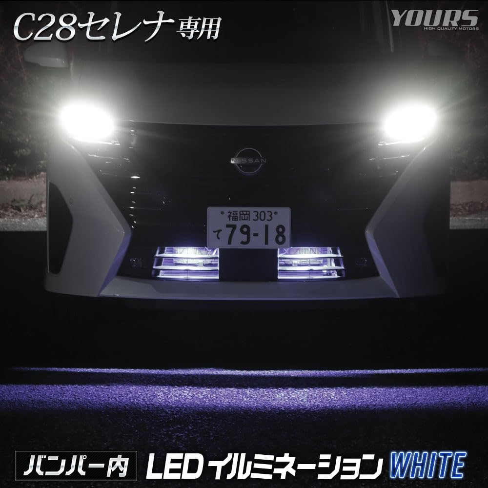 C28 Serena LED Bumper Illumination Custom Parts Accessories Dress Up S YOURS. [White] y505-036-white [5]