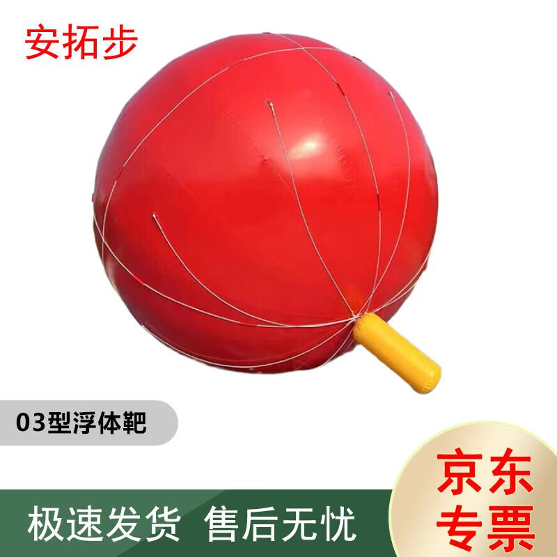 

Antuobu Inflatable Floating Water Target