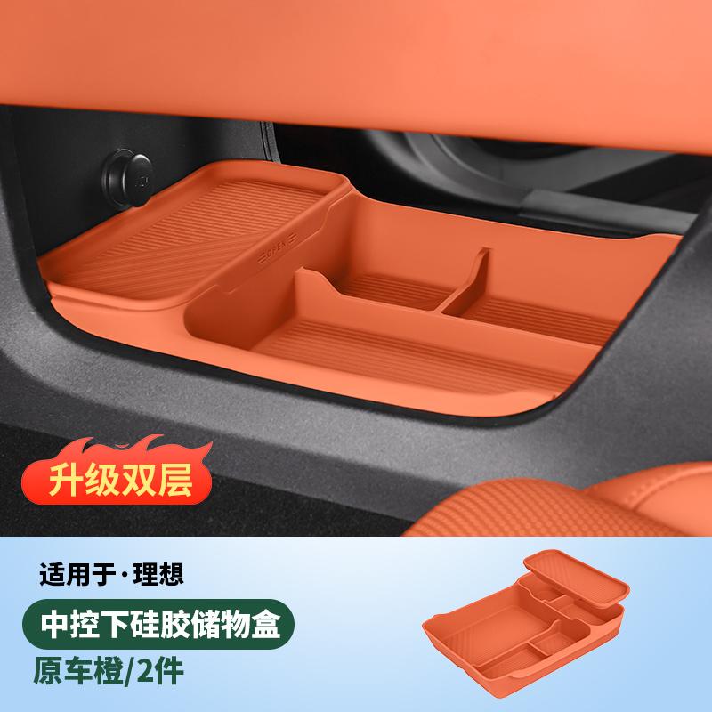 For Li L6 L7 L8 L9 Lixiang Silicone Center Console Lower Storage Box