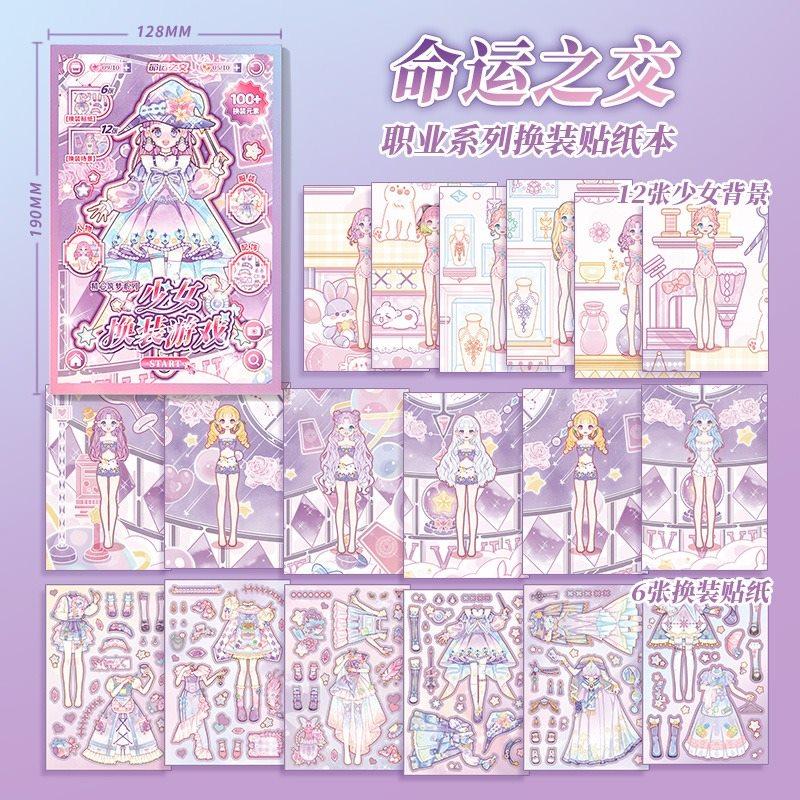 1 Set Anzieh-Stickerbuch für Mädchen, Spielzeug für kleine Mädchen, Kinderrätsel, Schönes Prinzessinnen-Stickerbuch