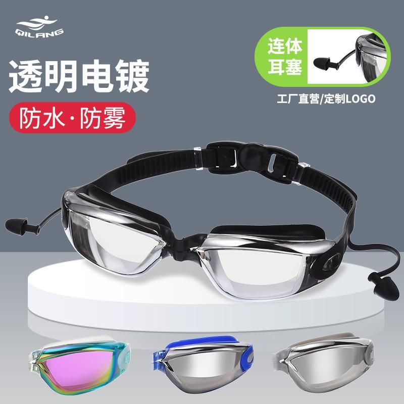 Anti-Fog HD Wide Frame Swimming Goggles Waterproof Earplugs Adult Swim Glasses Cap Set