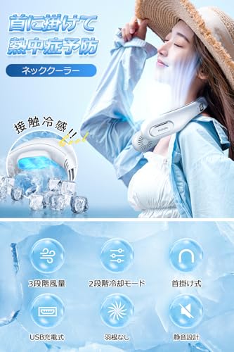 Neck Fan, Neck Cooler, "2024 Summer Innovative Instant Cooling Neck Fan," Portable Fan, Bladeless, with Cooling Plate, 2 Cooling Modes, 3 Airflow Sett