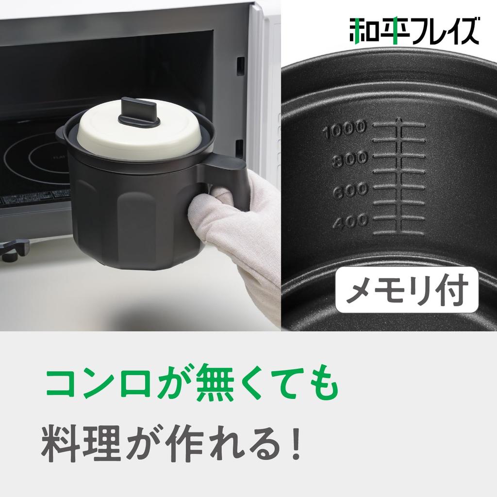 Wahei Freiz Microwave Cooking Easy to Dishwasher Parise Multi-Cooking Pot, Multi-Purpose Pot, Simmering, Rice, Steaming, Time-Saving, Use, Safe,