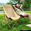 High-Back Folding Moon Chair