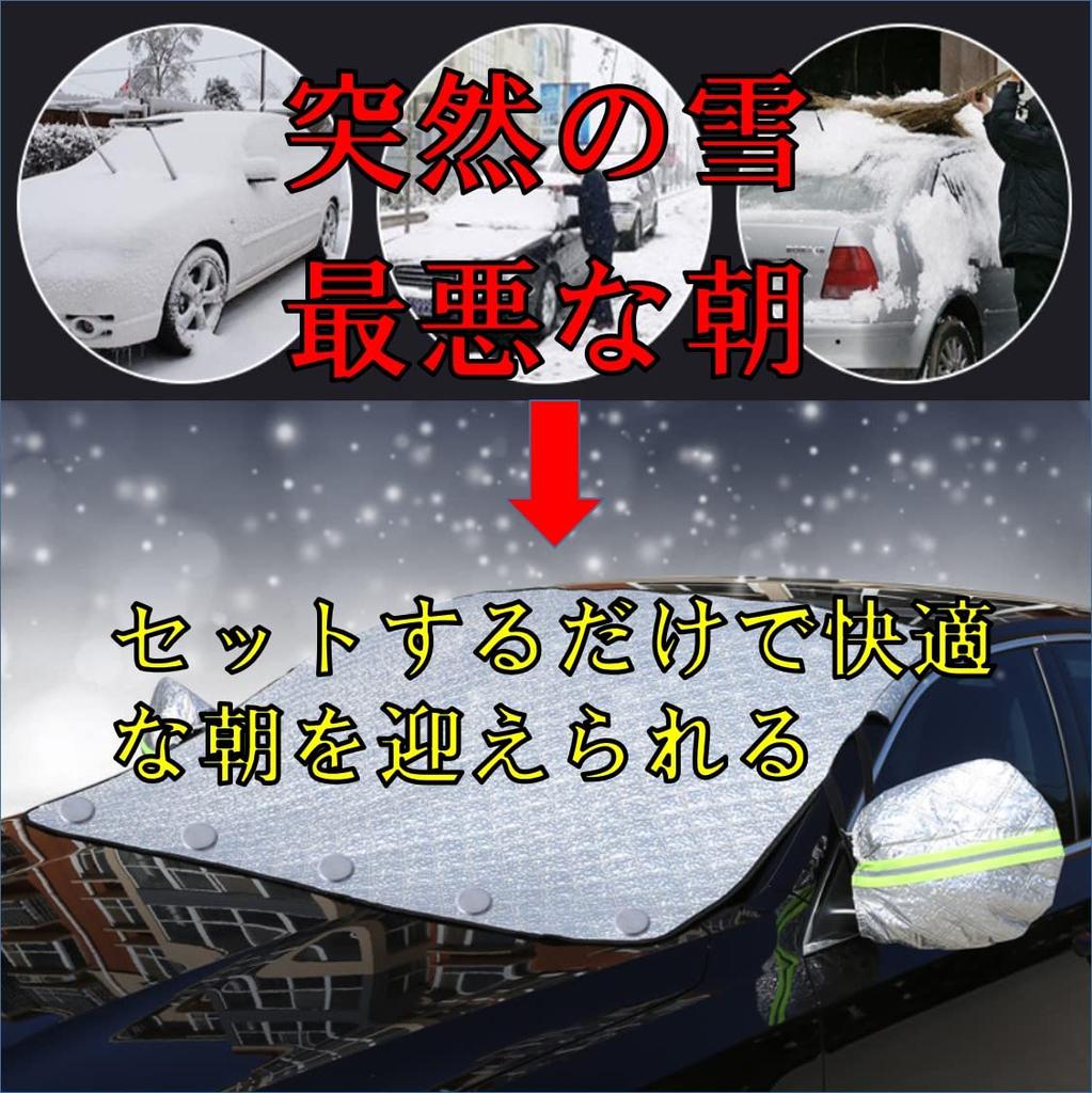 Windshield Cover, Anti-Freeze Sheet, Anti-Freeze Car Cover, Windshield Cover, Glass, Frost Protection, Snow Protection