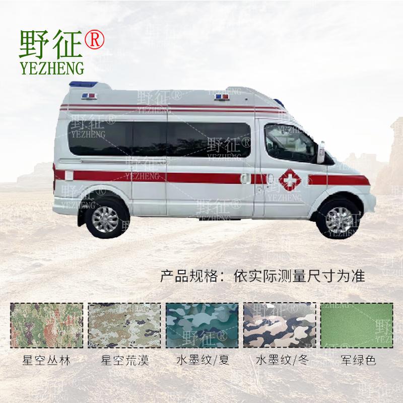 YeZheng Waterproof Sun-proof Car Cover for SAIC Maxus Ambulance 420D Silver-coated Oxford Cloth
