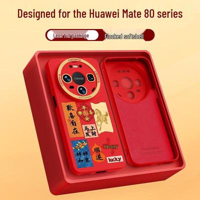 Kelim Huawei Mate 80/80 Pro New Year Anti-Fall Silicone Case