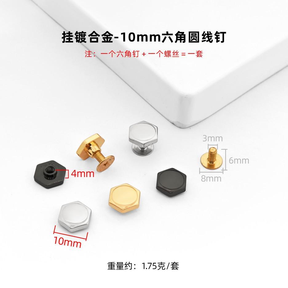 Bags Shoes Leather Hexagonal Rivets Highlight Hanging Plated Hexagonal Decorative Bottom Nails Hat Nails