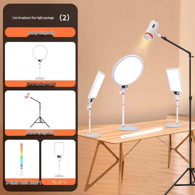 YONGEERM-90PRO Pro Live Stream 5-Light Spotlight Kit