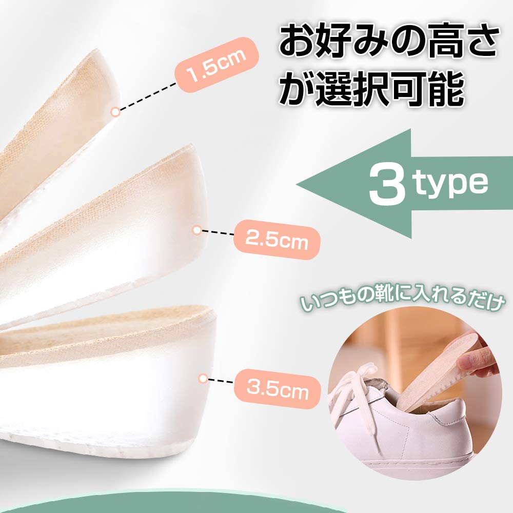 Insole, Secret Raised Sole, In-heel, Height Increase, Insole, Heel Raise,