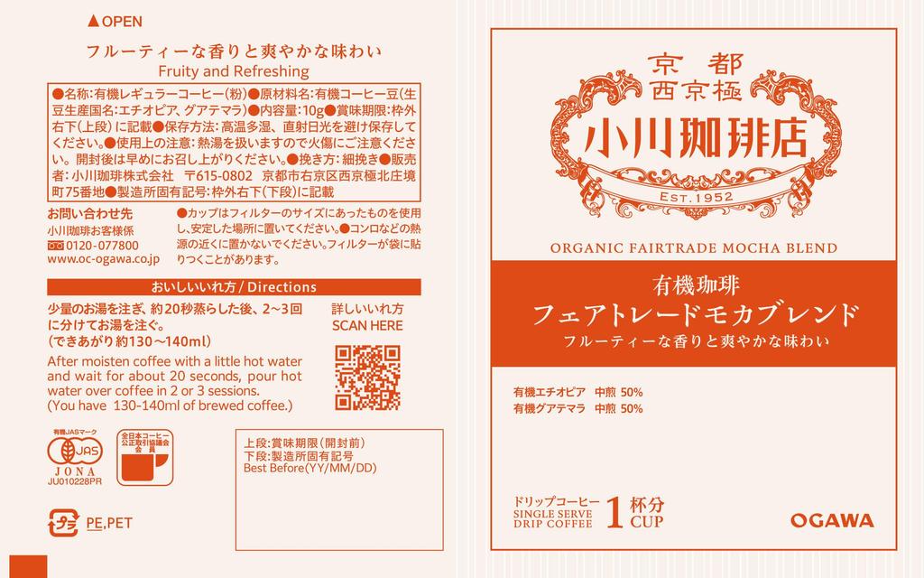 Ogawa Coffee Shop Organic Coffee Collection Drip Coffee, 8 Cups X 3