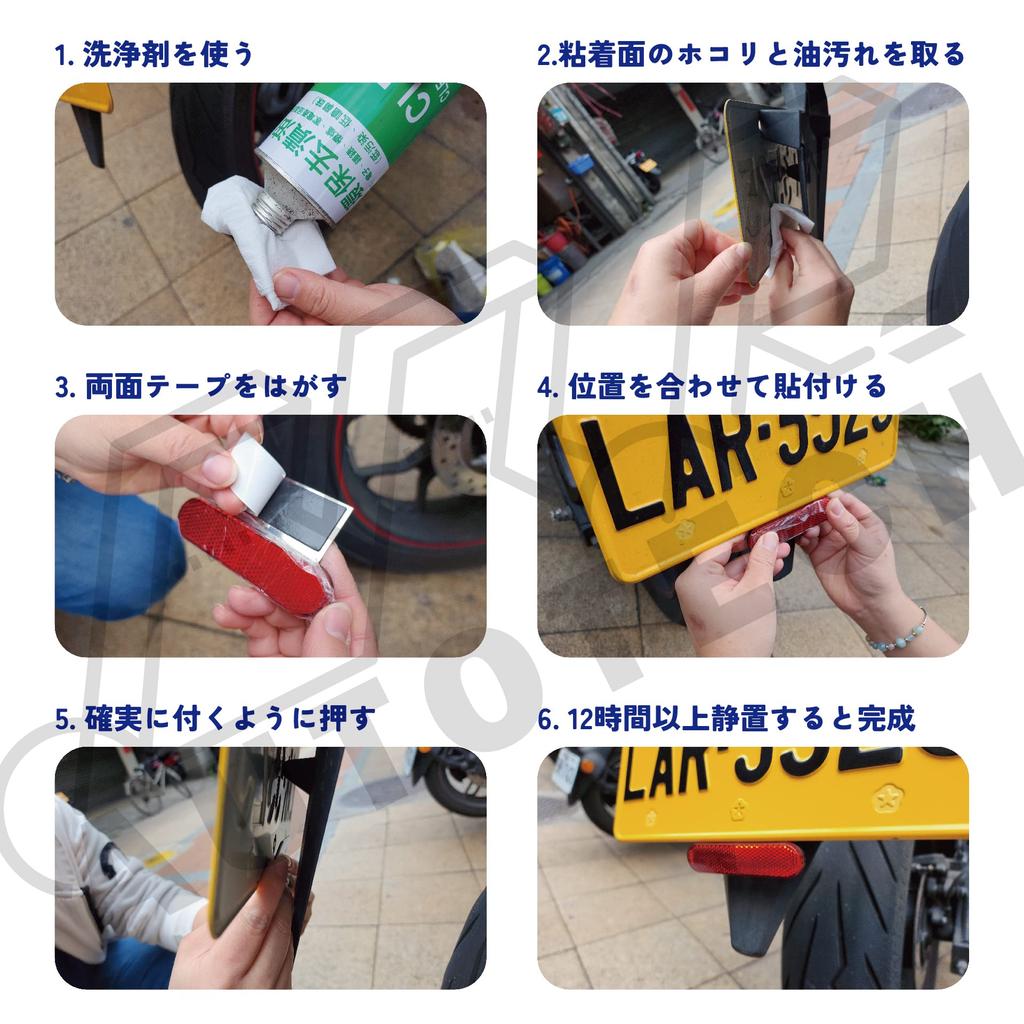 BAR AUTOTECH Bike Reflector Stick-On Reflector 40 Degree License Plate