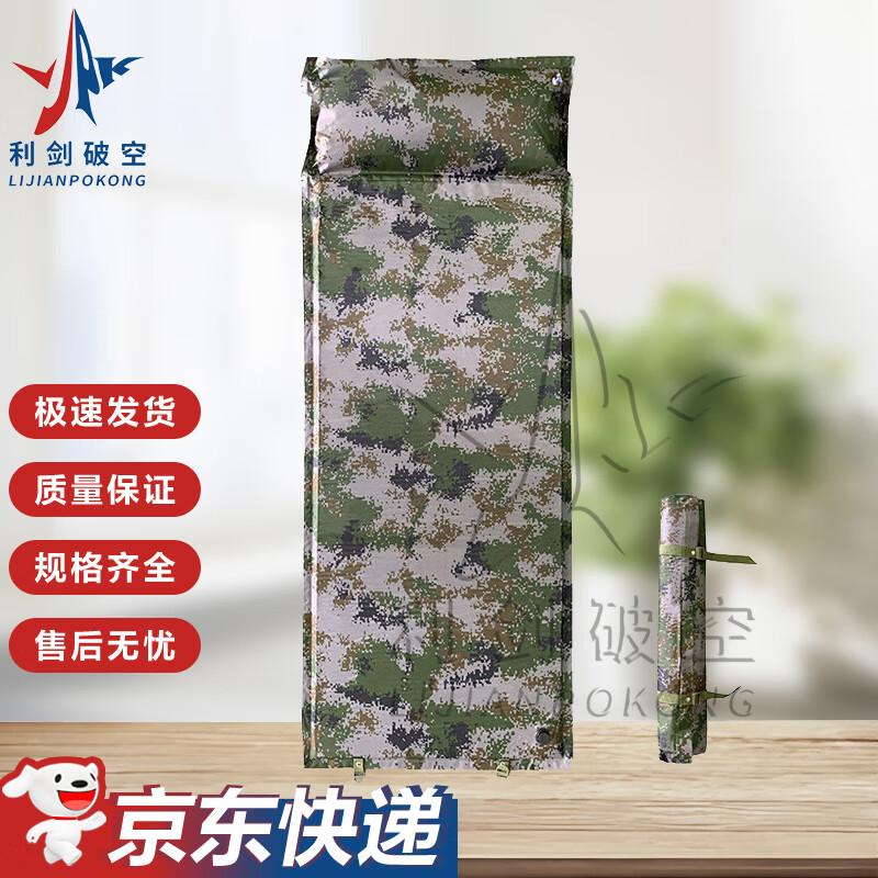 Automatic Inflatable Camping Pad